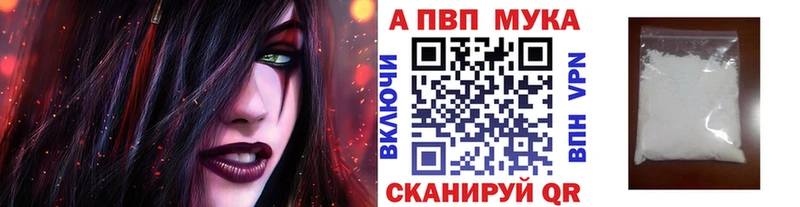 А ПВП Crystall  Себеж 