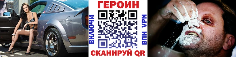 ГЕРОИН афганец  hydra онион  Себеж  цена  