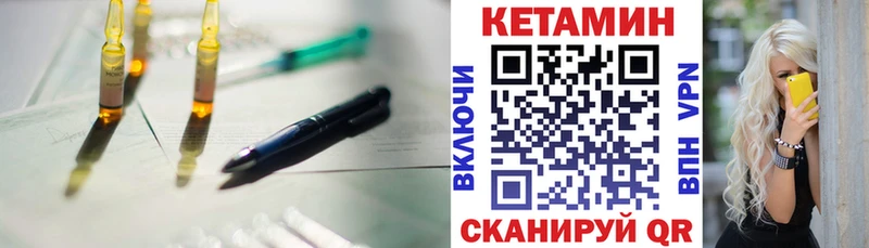 КЕТАМИН ketamine  Себеж 